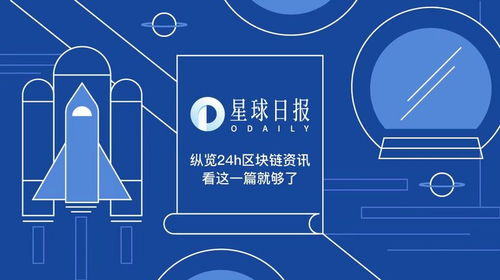 區塊鏈技術在金融領域的應用與創新發展